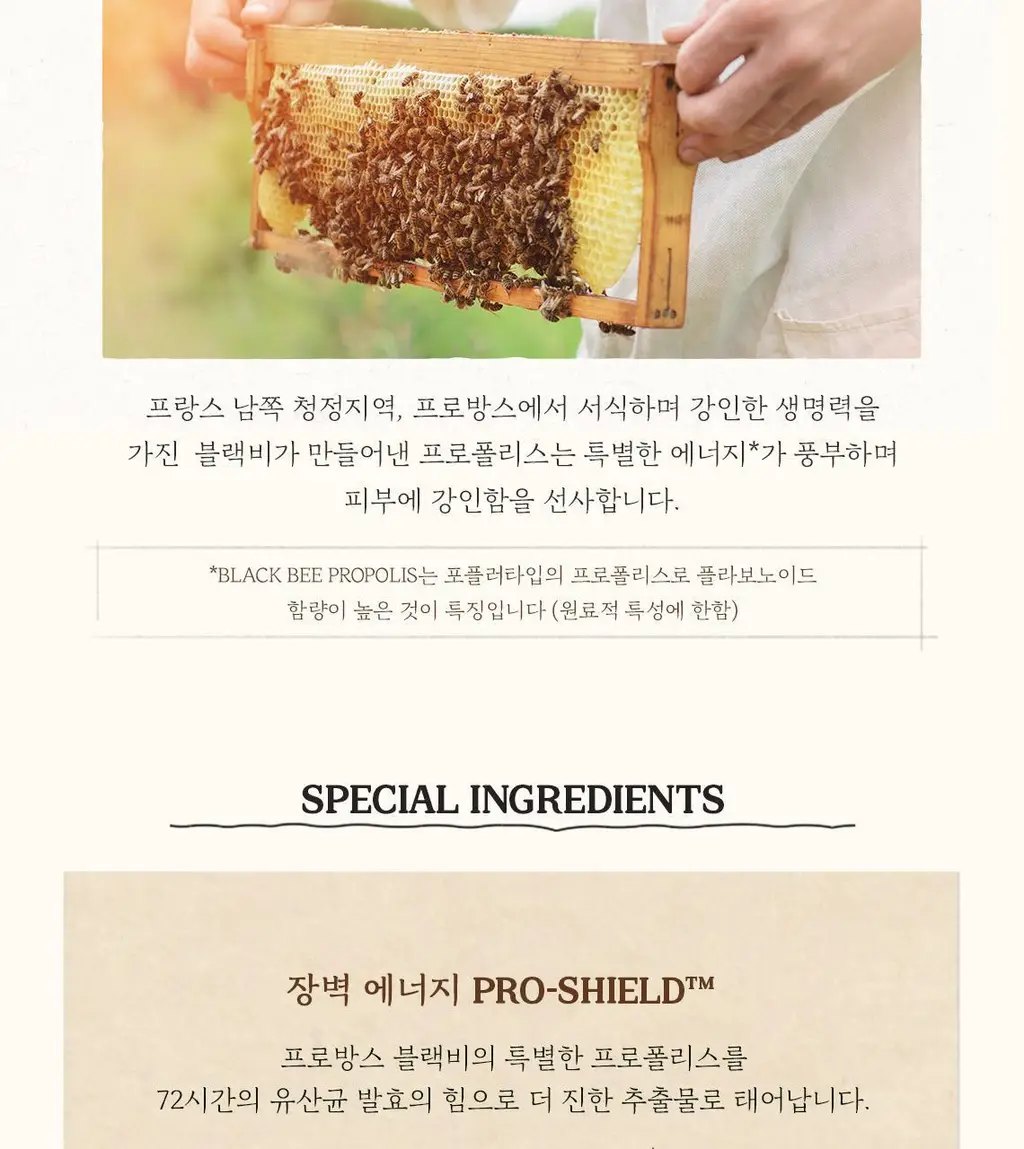 [끝판꿀광+트러블개선] 스킨푸드 로열허니 프로폴리스 인리치 에센스 상세페이지 28